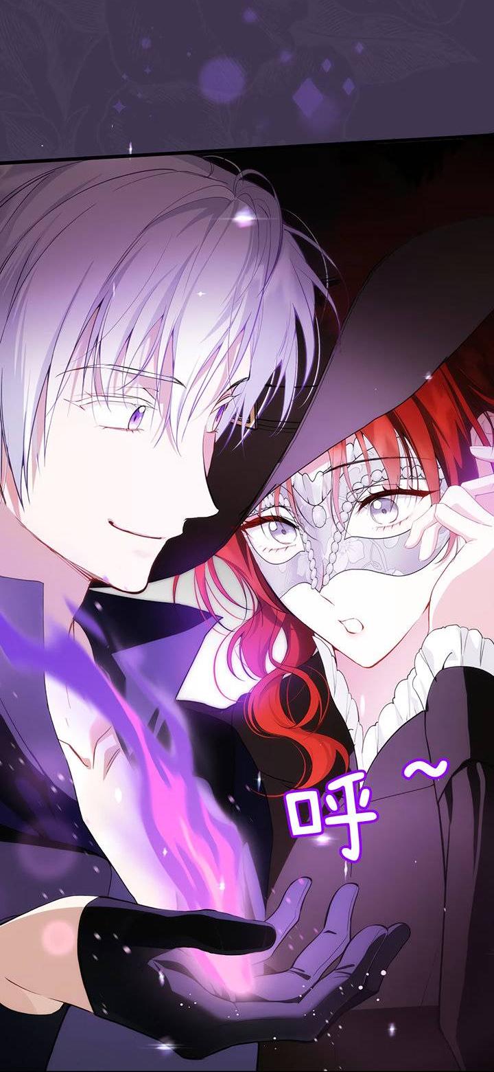 Манга Она укротит героев - Глава 24 Страница 46