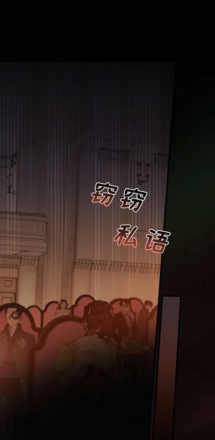 Манга Она укротит героев - Глава 24 Страница 1