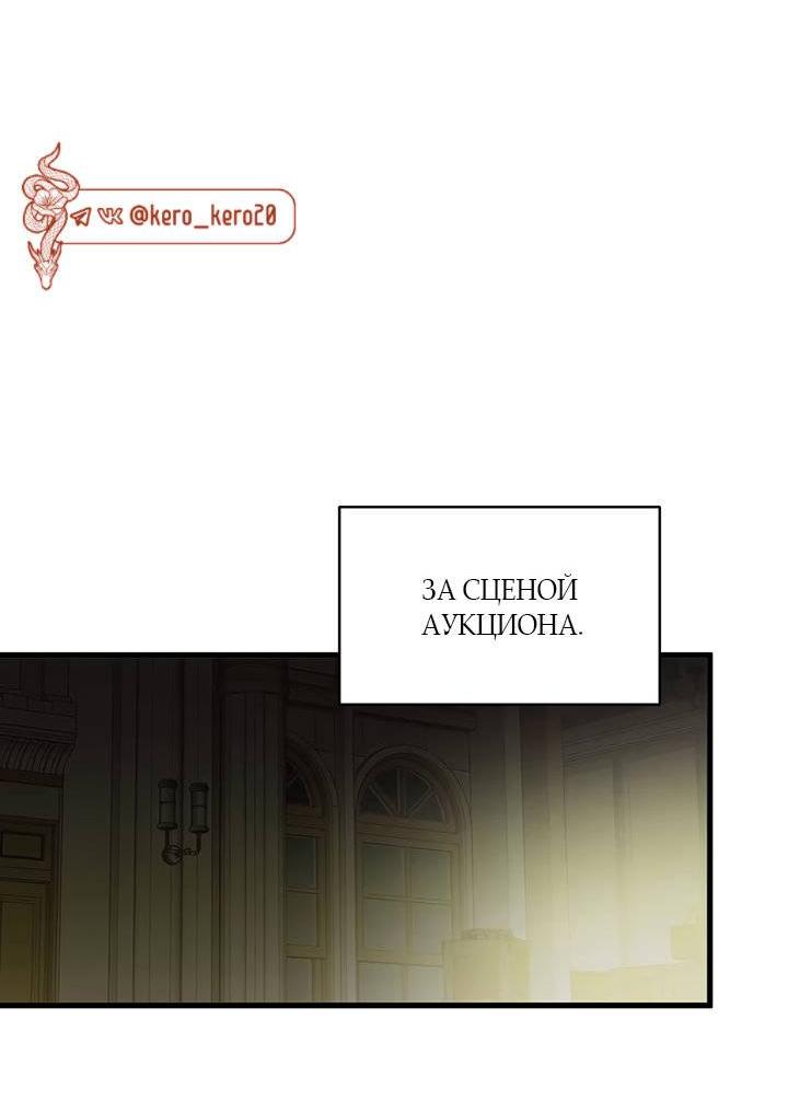 Манга Она укротит героев - Глава 24 Страница 23