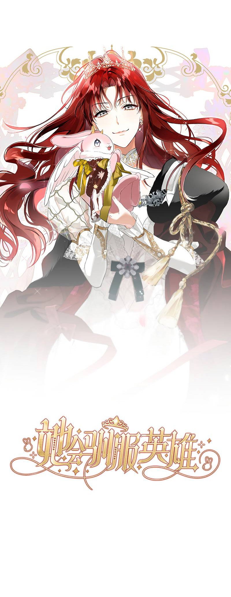 Манга Она укротит героев - Глава 23 Страница 11