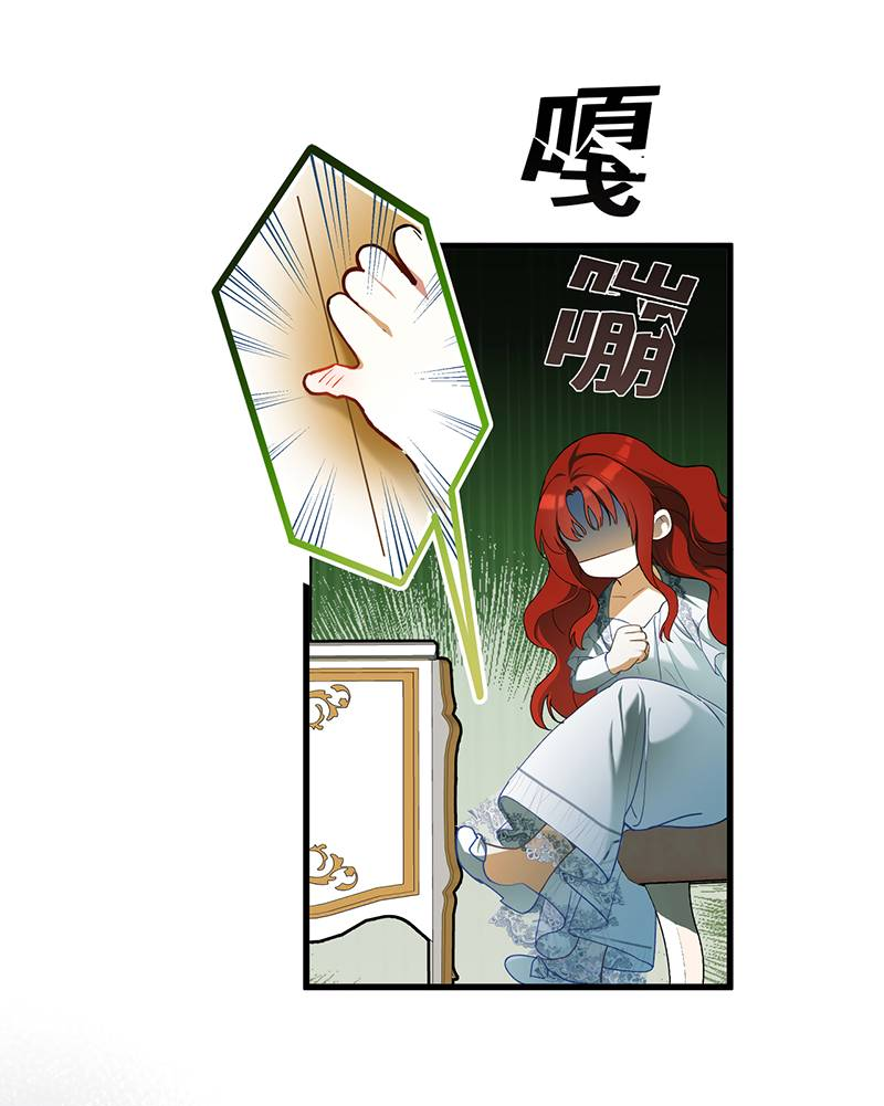 Манга Она укротит героев - Глава 23 Страница 8