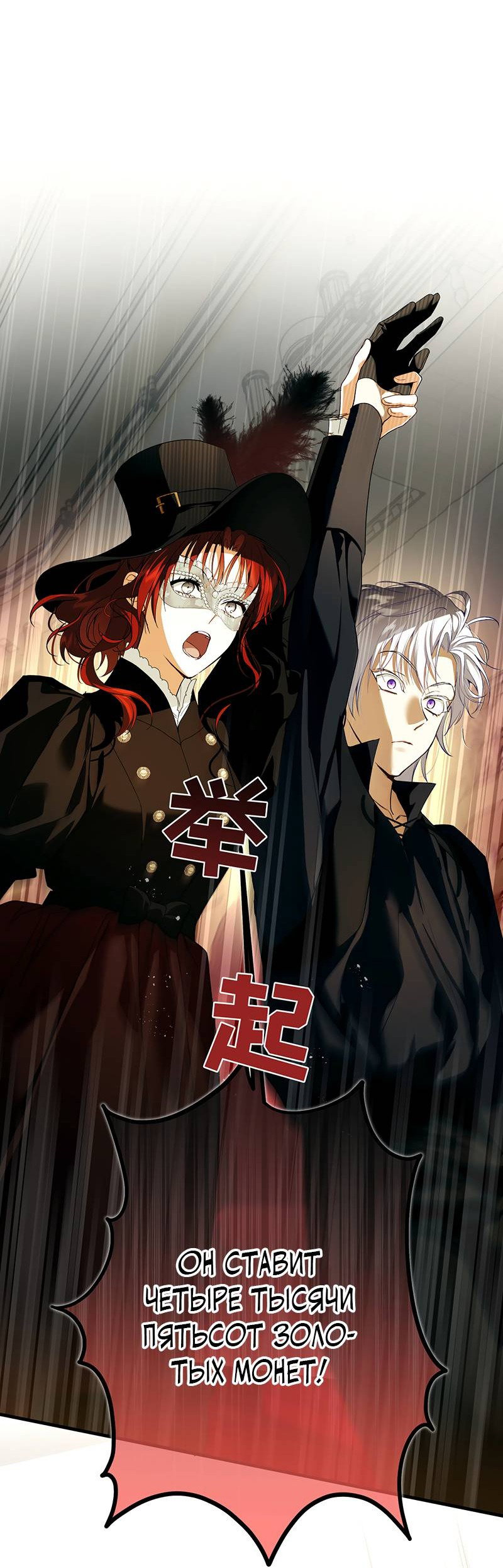 Манга Она укротит героев - Глава 23 Страница 50