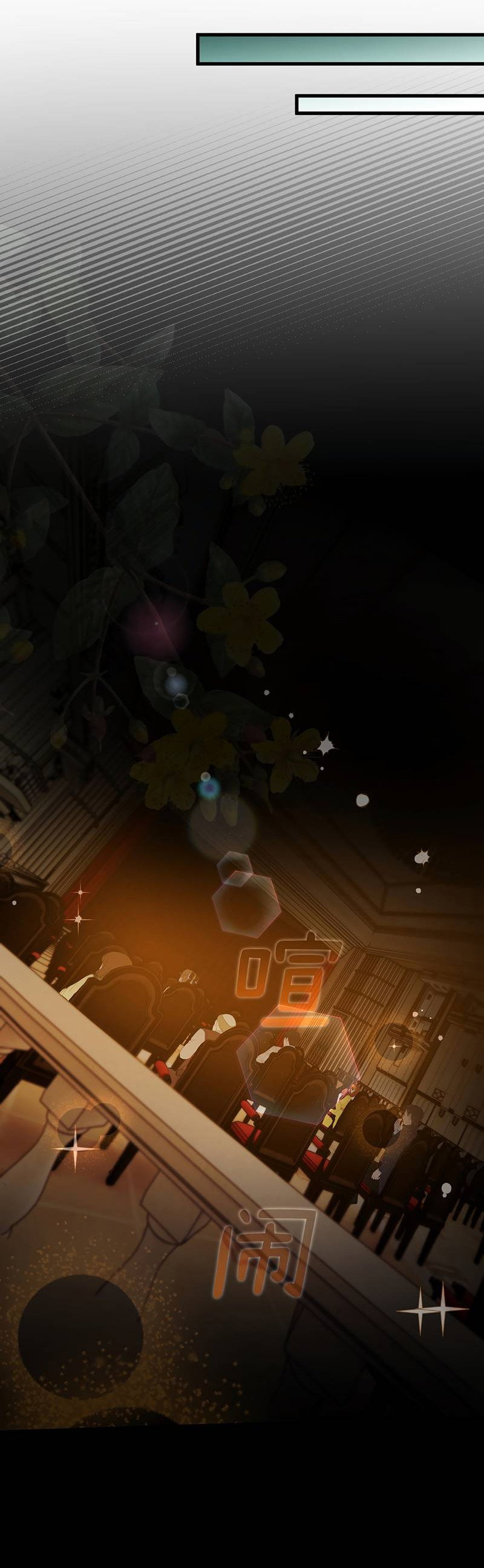 Манга Она укротит героев - Глава 23 Страница 30