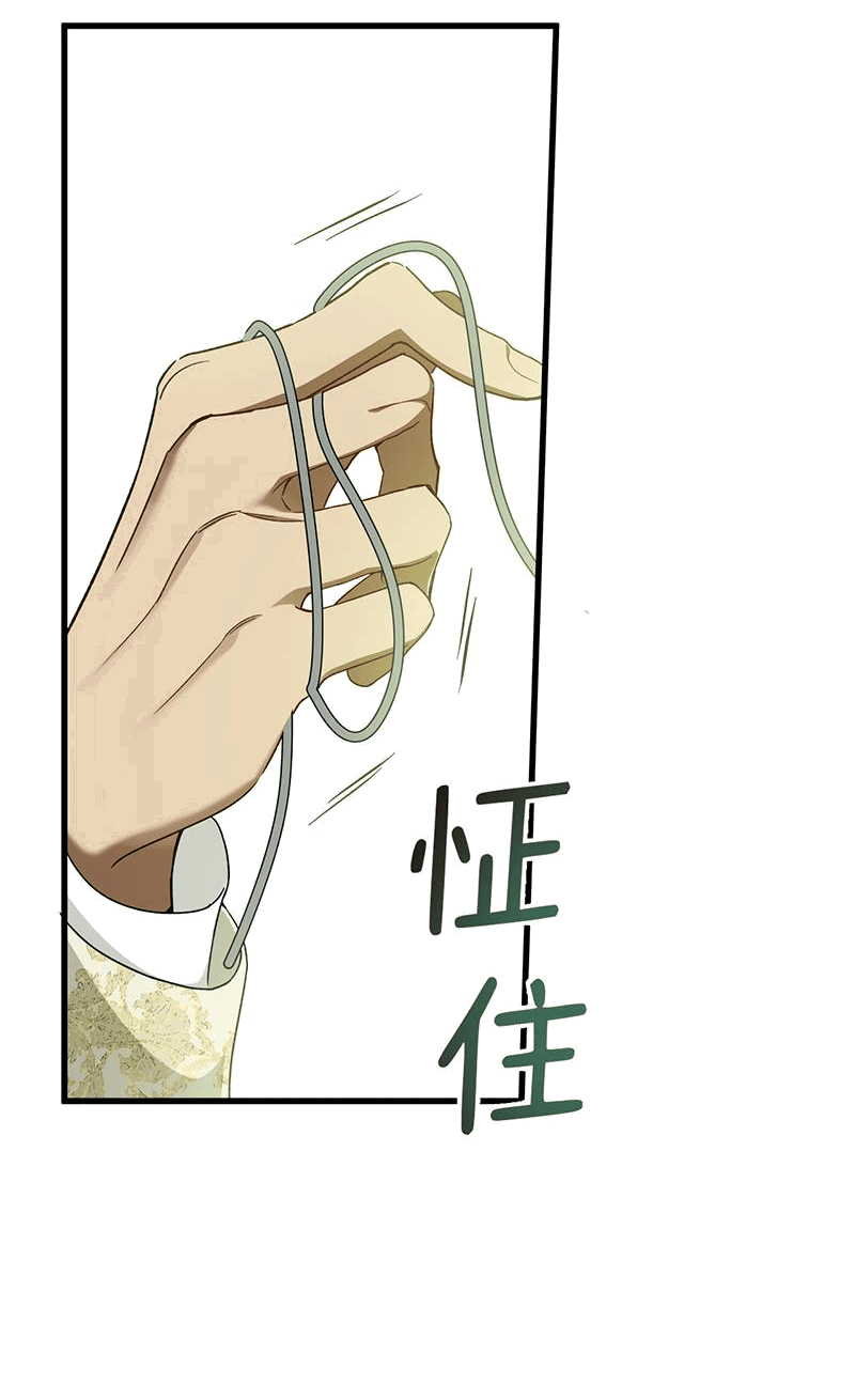 Манга Она укротит героев - Глава 23 Страница 24