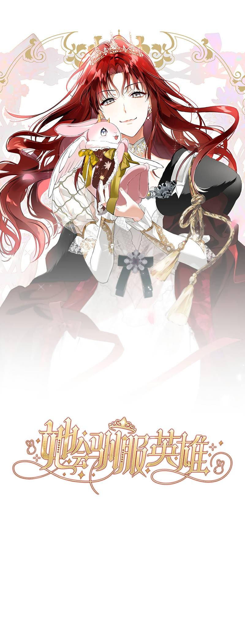 Манга Она укротит героев - Глава 22 Страница 1