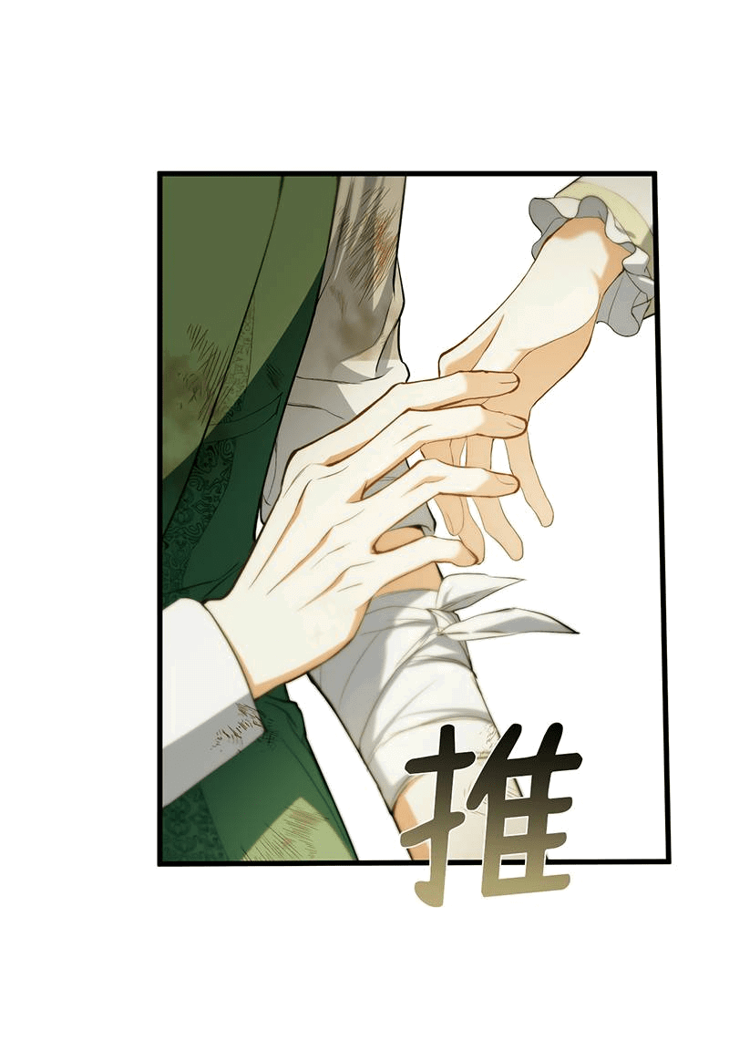 Манга Она укротит героев - Глава 22 Страница 6