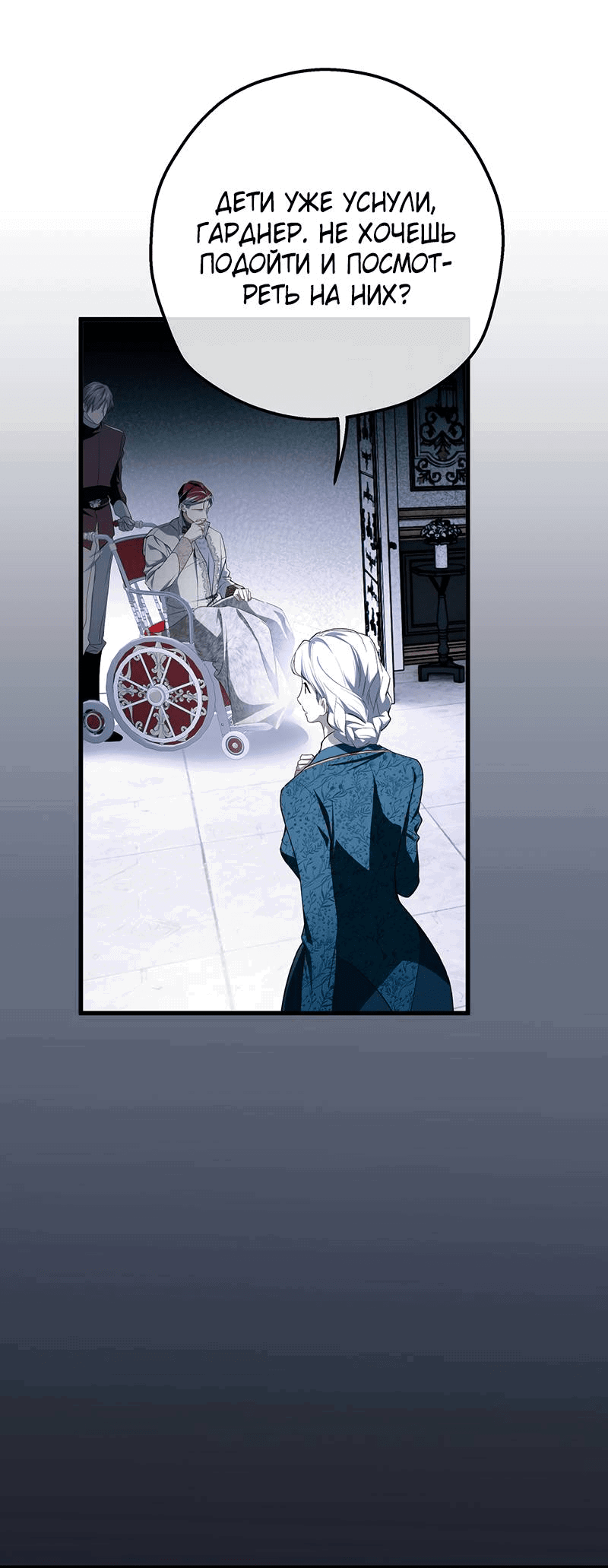 Манга Она укротит героев - Глава 22 Страница 35