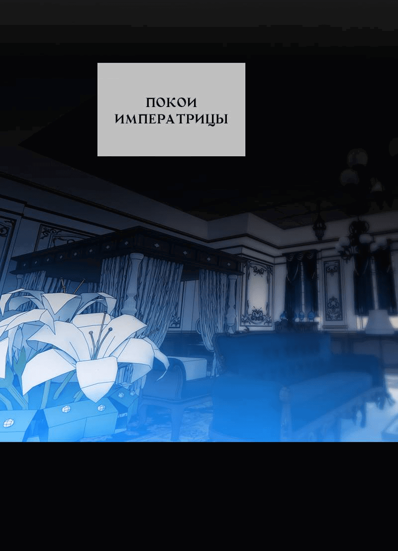 Манга Она укротит героев - Глава 22 Страница 33