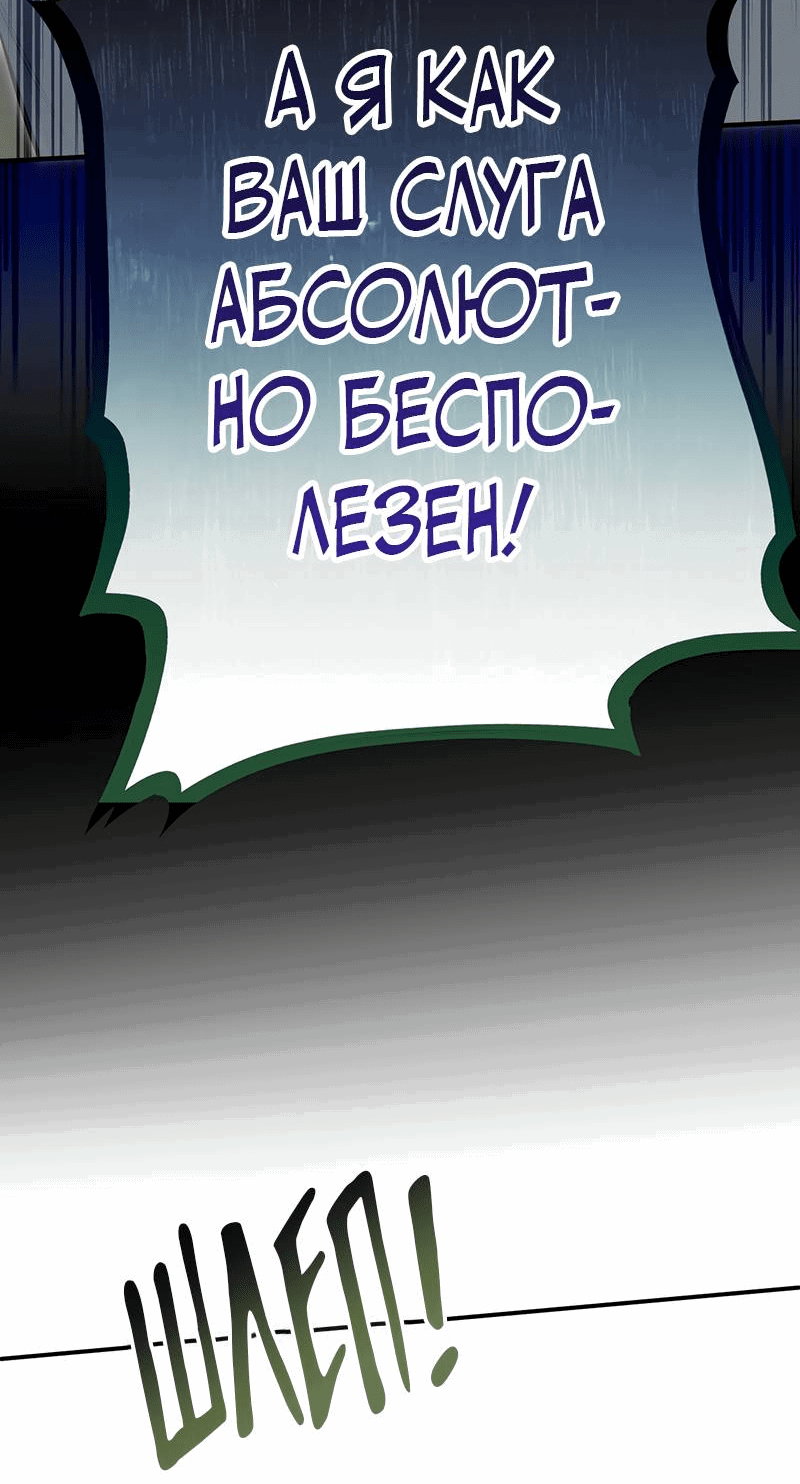 Манга Она укротит героев - Глава 22 Страница 17