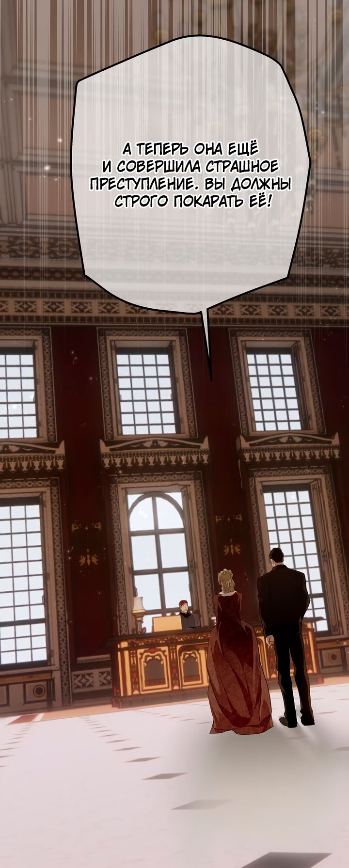 Манга Она укротит героев - Глава 38 Страница 76