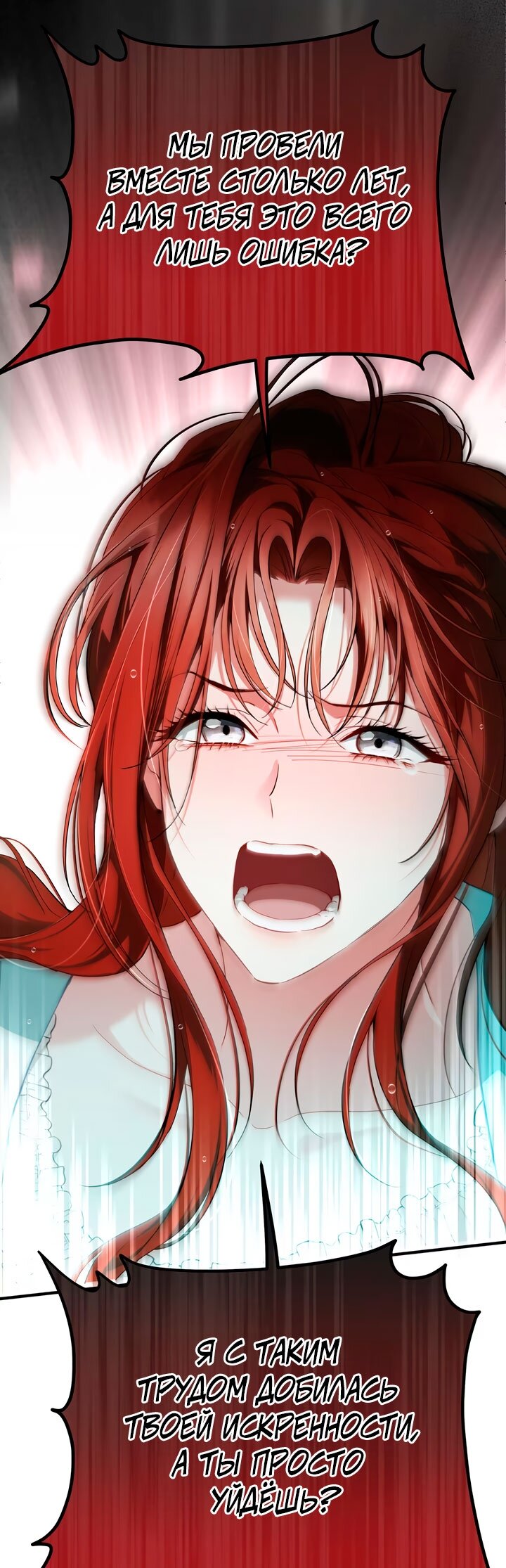 Манга Она укротит героев - Глава 38 Страница 53