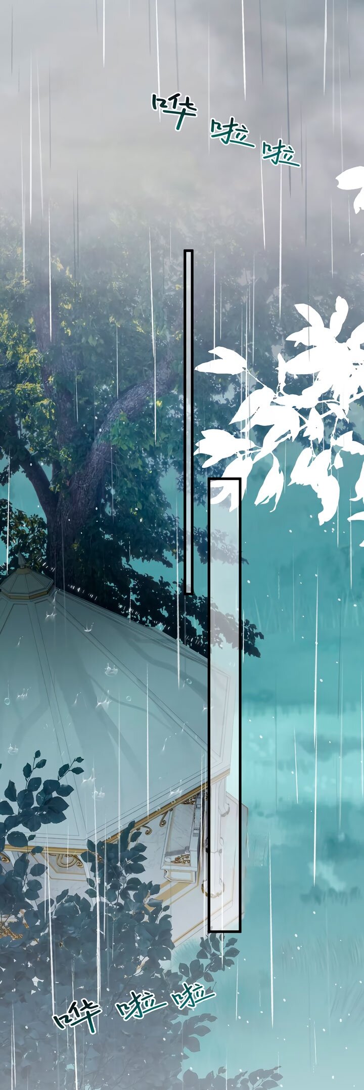 Манга Она укротит героев - Глава 38 Страница 15