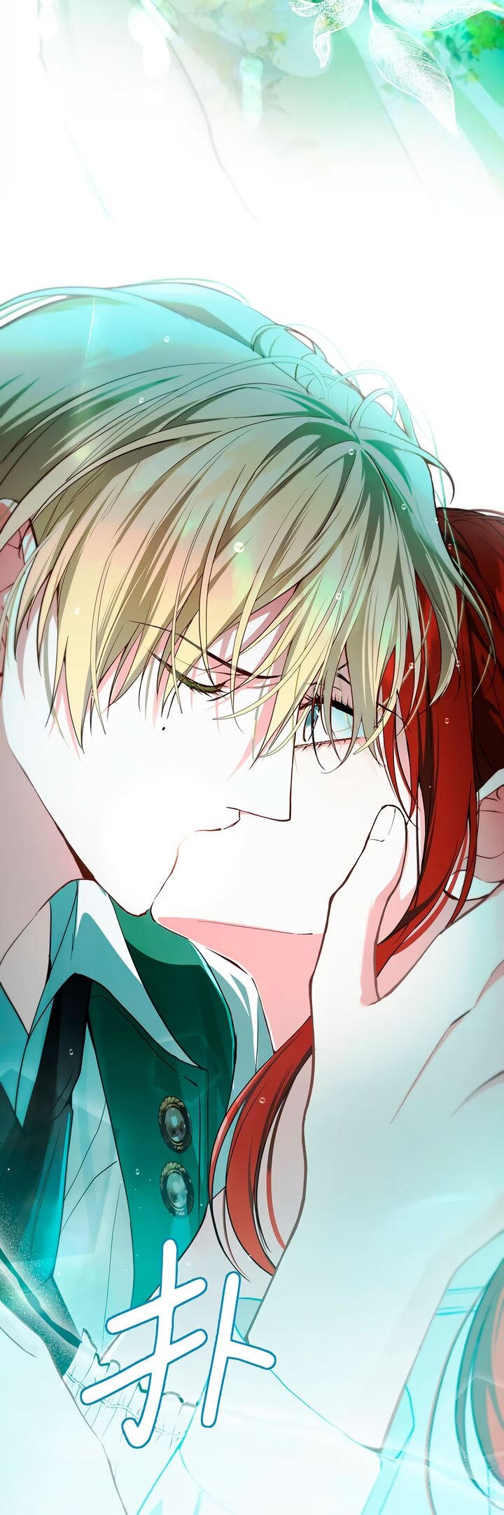 Манга Она укротит героев - Глава 38 Страница 36