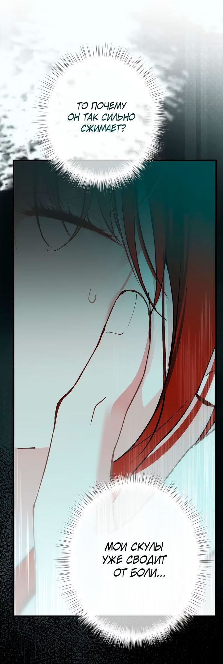 Манга Она укротит героев - Глава 38 Страница 39