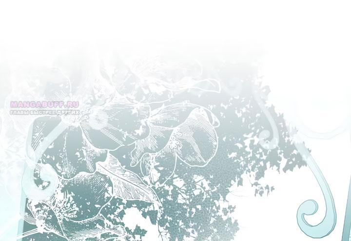 Манга Она укротит героев - Глава 38 Страница 34