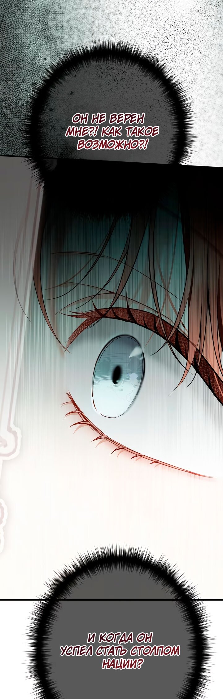 Манга Она укротит героев - Глава 38 Страница 43