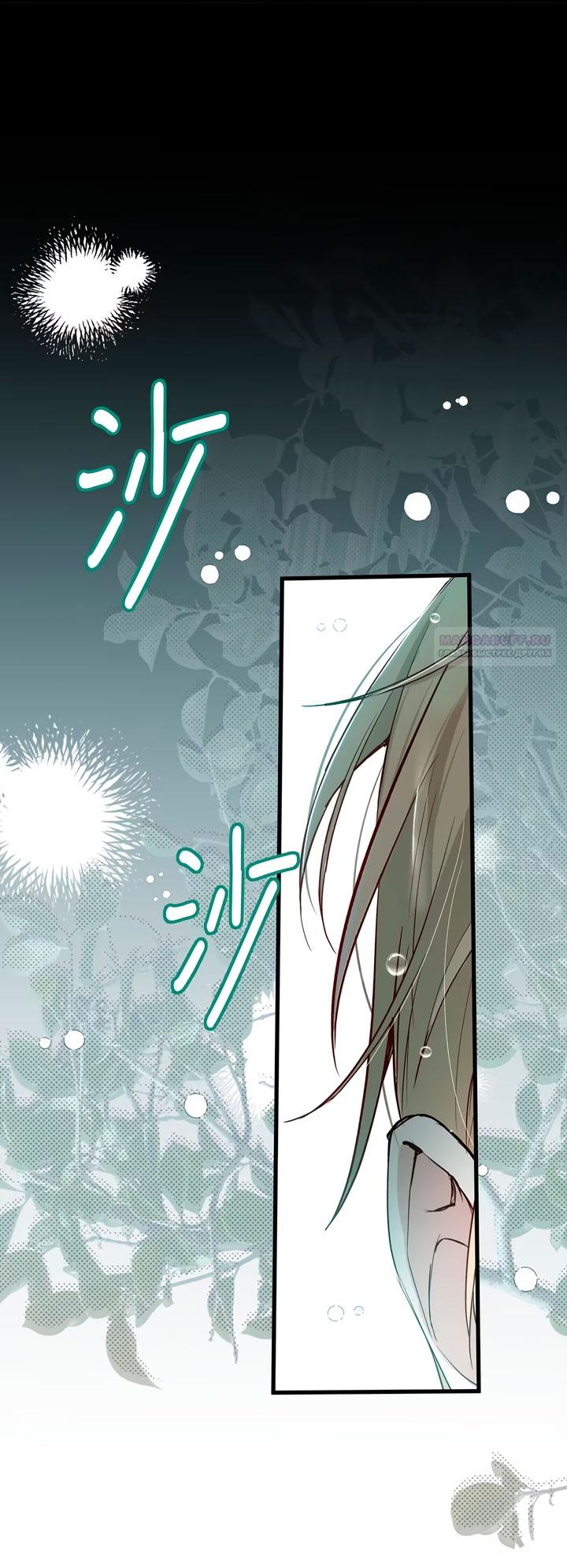 Манга Она укротит героев - Глава 38 Страница 6