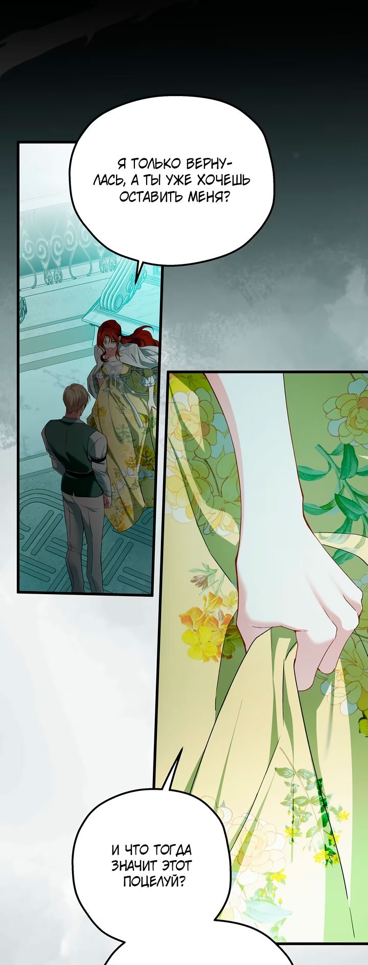 Манга Она укротит героев - Глава 38 Страница 48