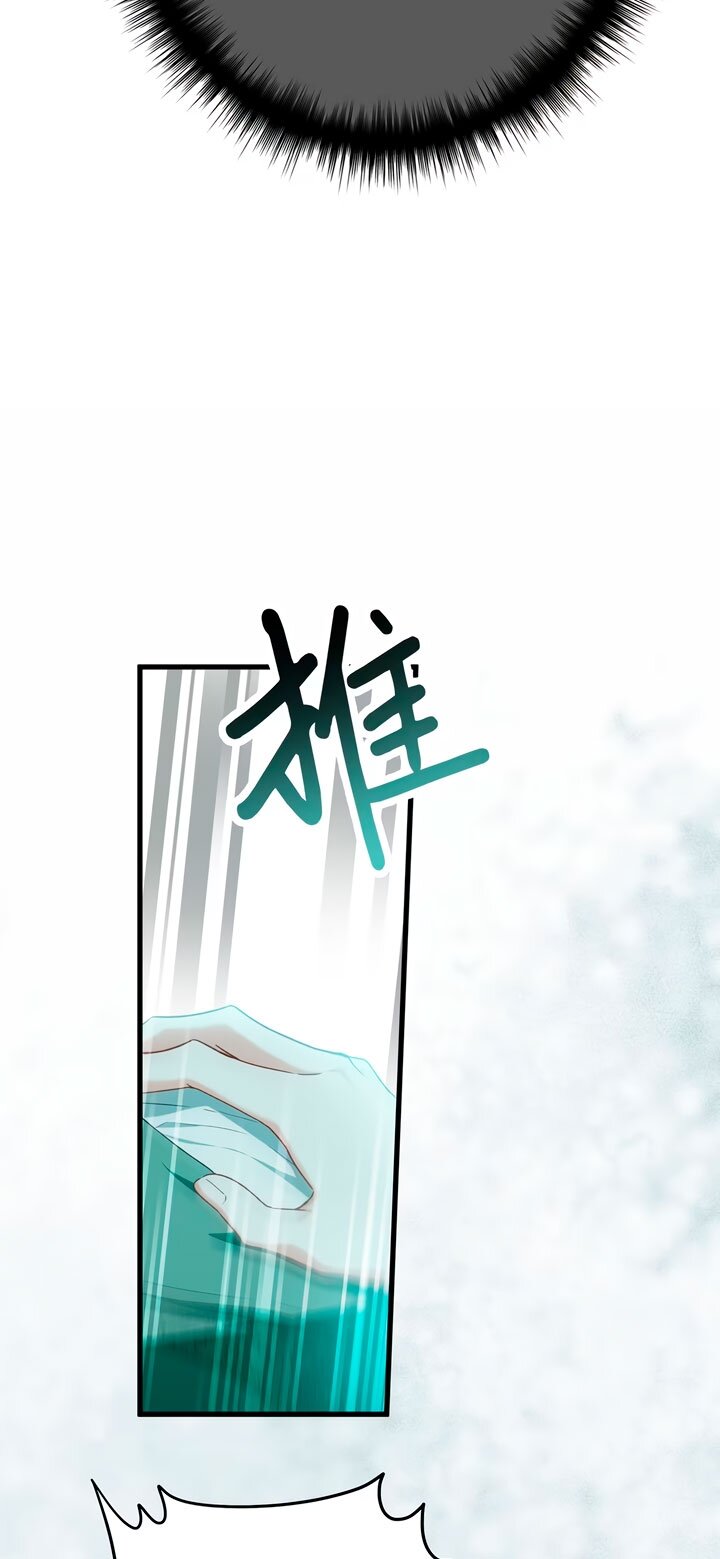 Манга Она укротит героев - Глава 38 Страница 44