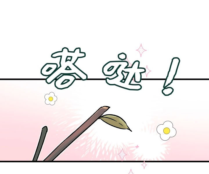 Манга Она укротит героев - Глава 37 Страница 33