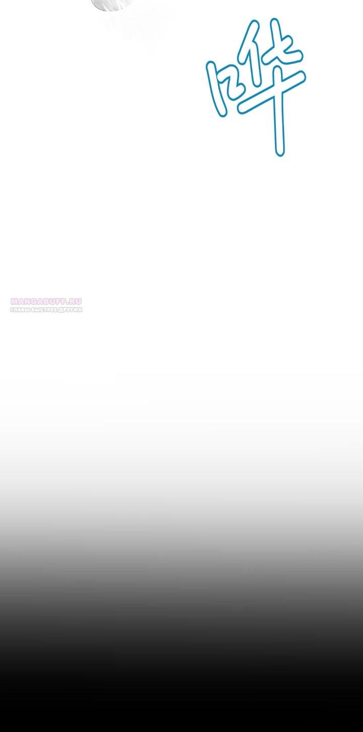 Манга Она укротит героев - Глава 37 Страница 70