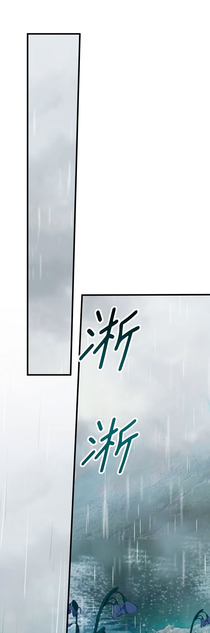 Манга Она укротит героев - Глава 37 Страница 63