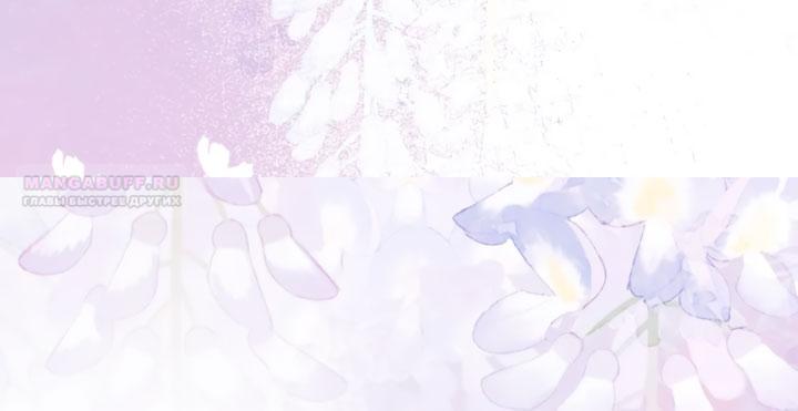 Манга Она укротит героев - Глава 37 Страница 14