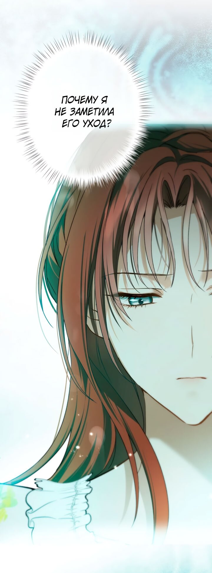 Манга Она укротит героев - Глава 37 Страница 61