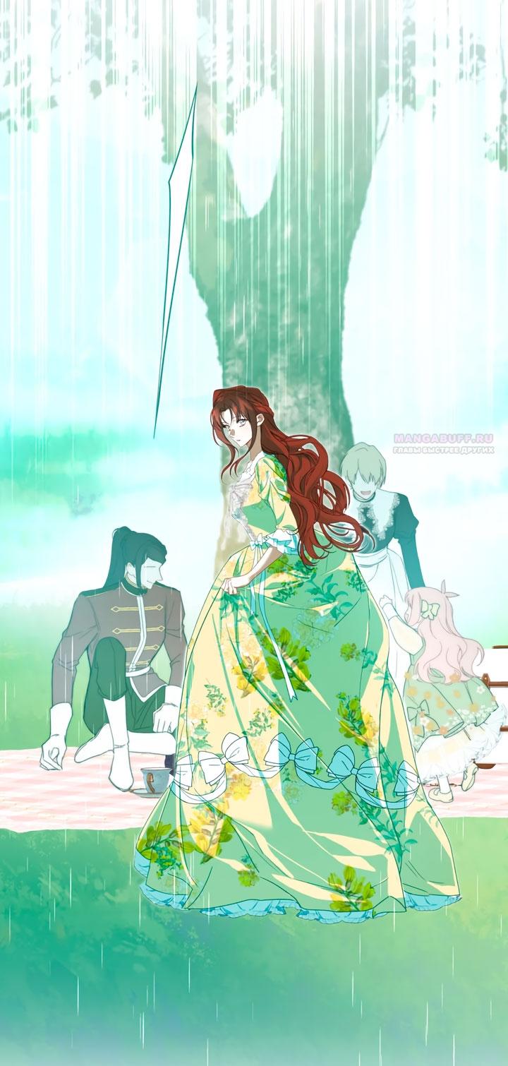 Манга Она укротит героев - Глава 37 Страница 58