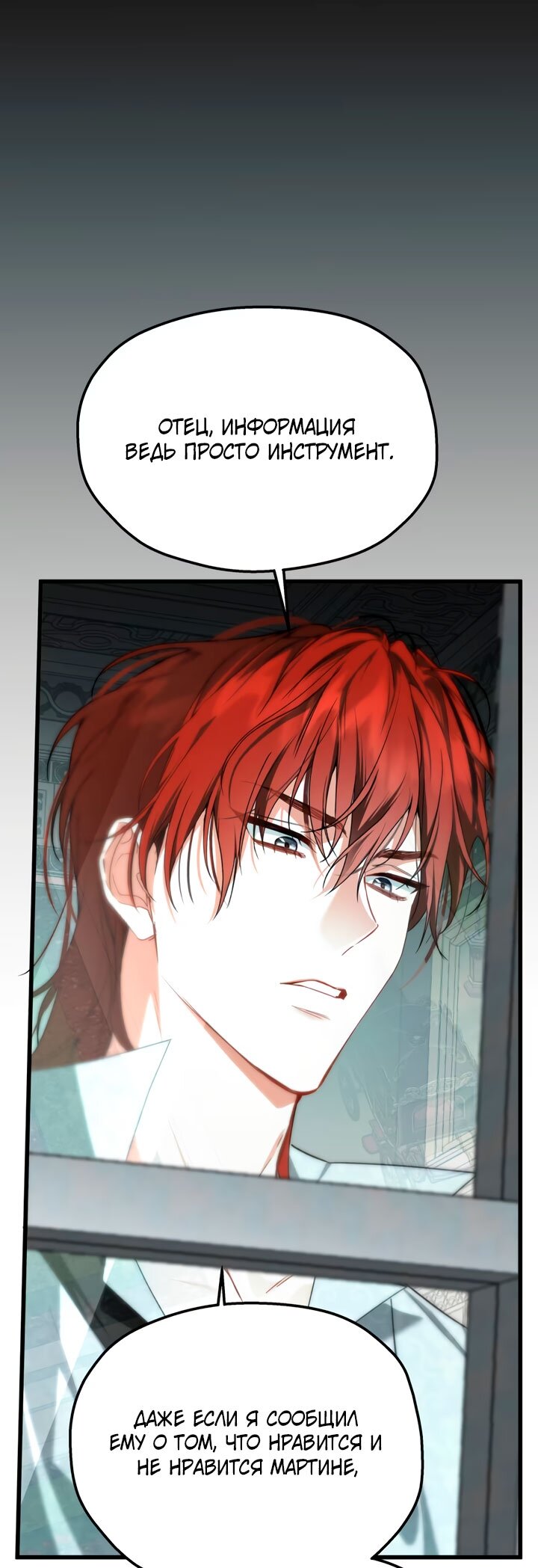 Манга Она укротит героев - Глава 36 Страница 41