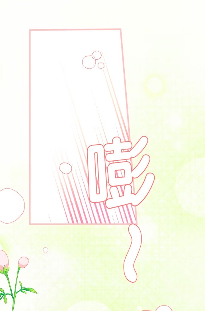 Манга Она укротит героев - Глава 36 Страница 7