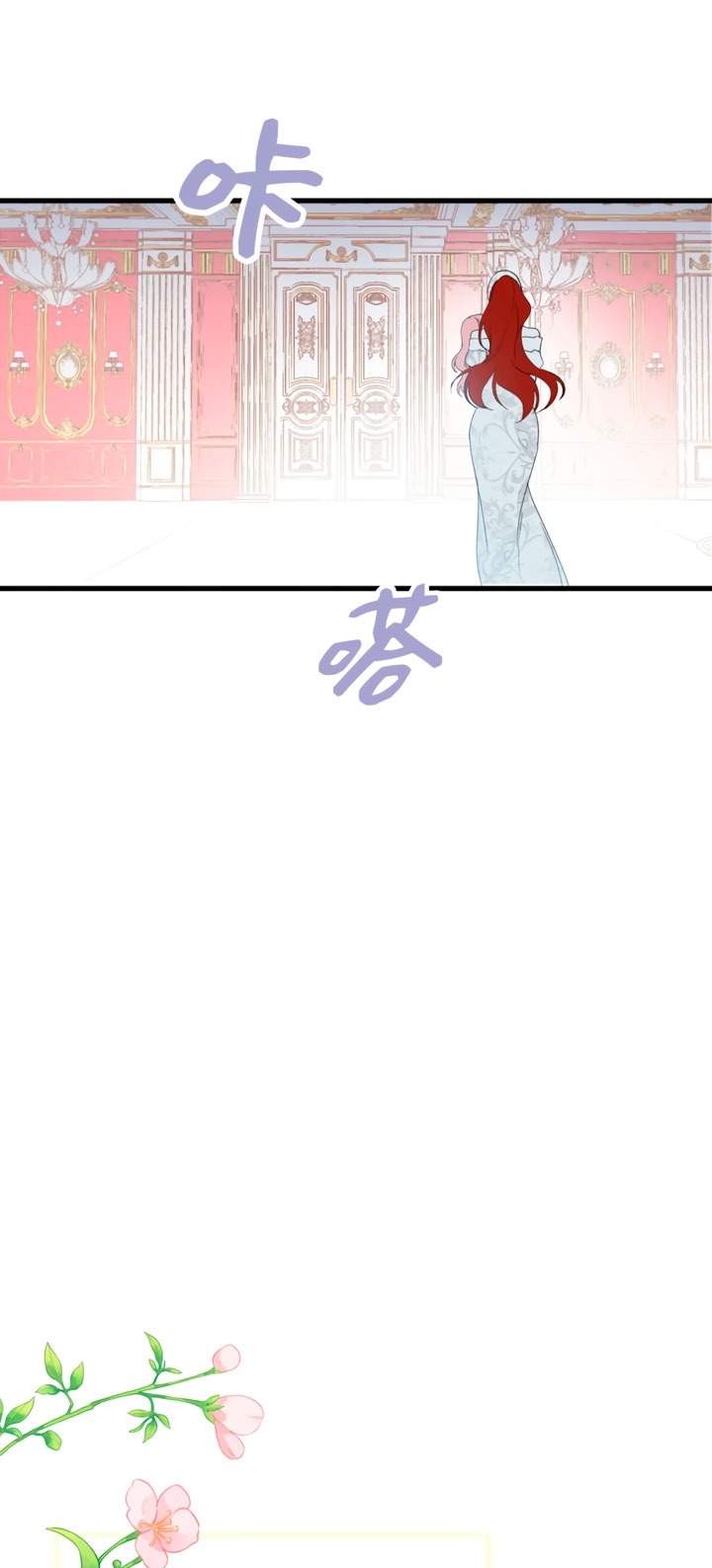 Манга Она укротит героев - Глава 36 Страница 20