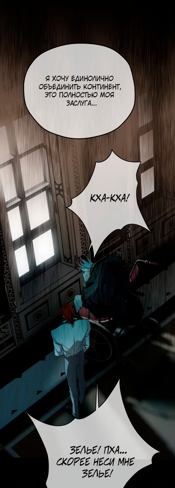 Манга Она укротит героев - Глава 36 Страница 45