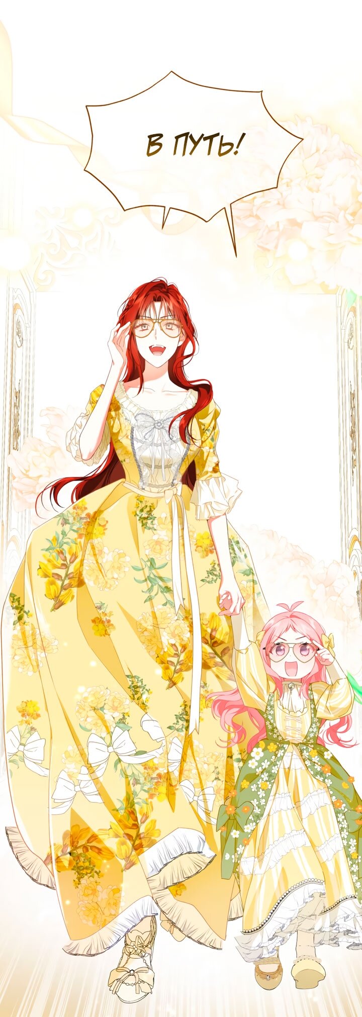 Манга Она укротит героев - Глава 36 Страница 31