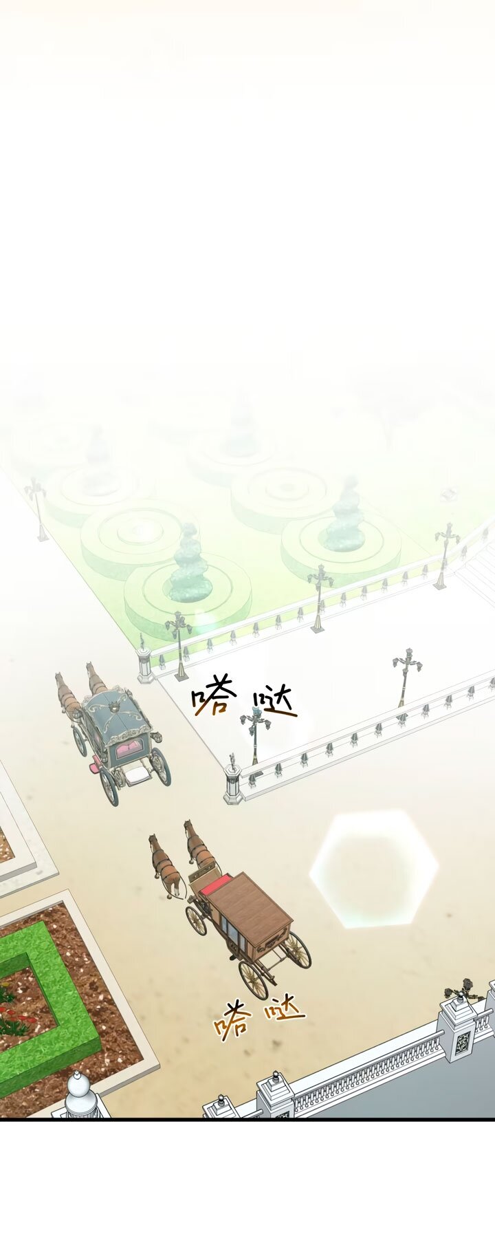 Манга Она укротит героев - Глава 36 Страница 36