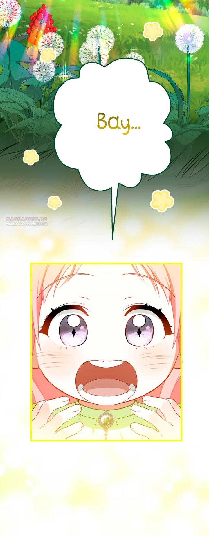 Манга Она укротит героев - Глава 36 Страница 50