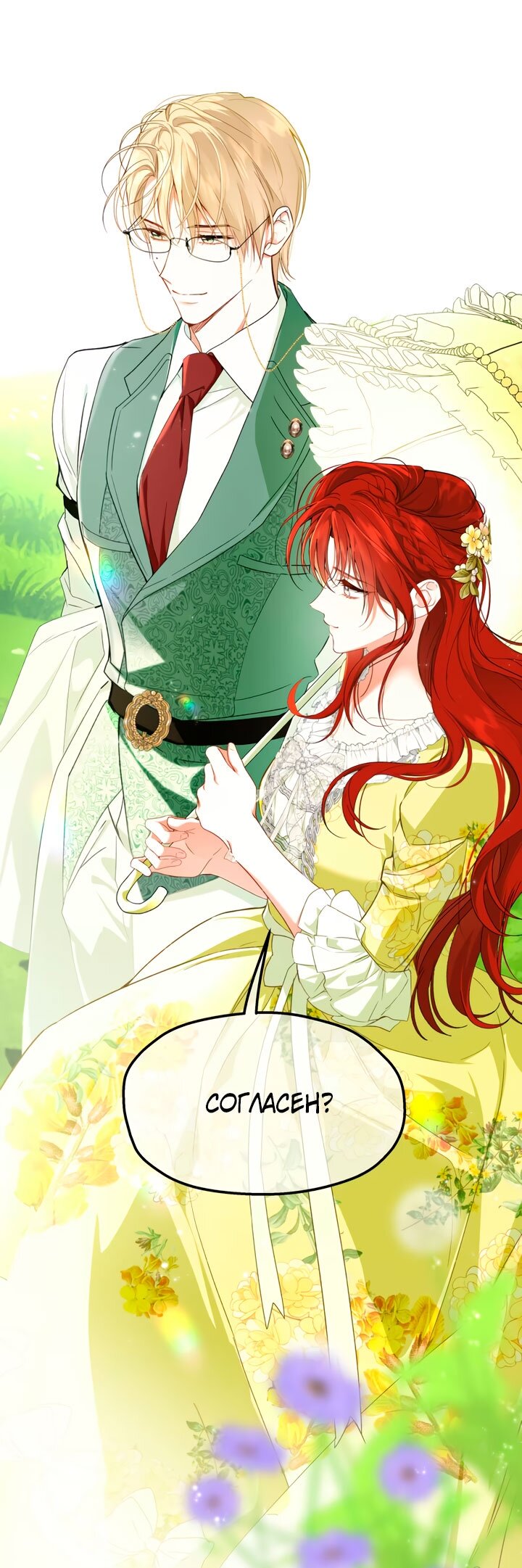 Манга Она укротит героев - Глава 36 Страница 60