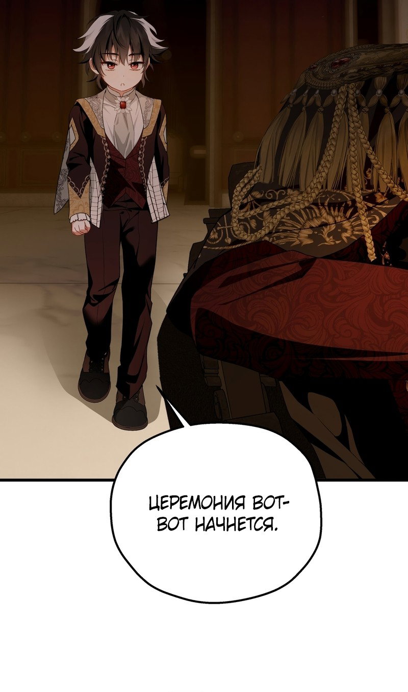 Манга Она укротит героев - Глава 39 Страница 24