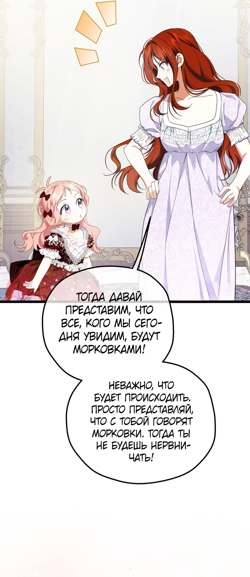 Манга Она укротит героев - Глава 39 Страница 45