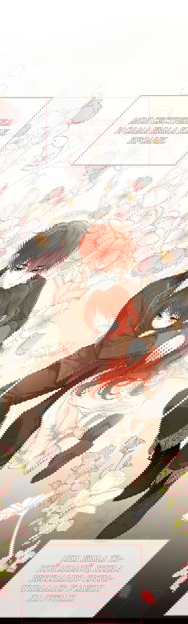 Манга Она укротит героев - Глава 39 Страница 14