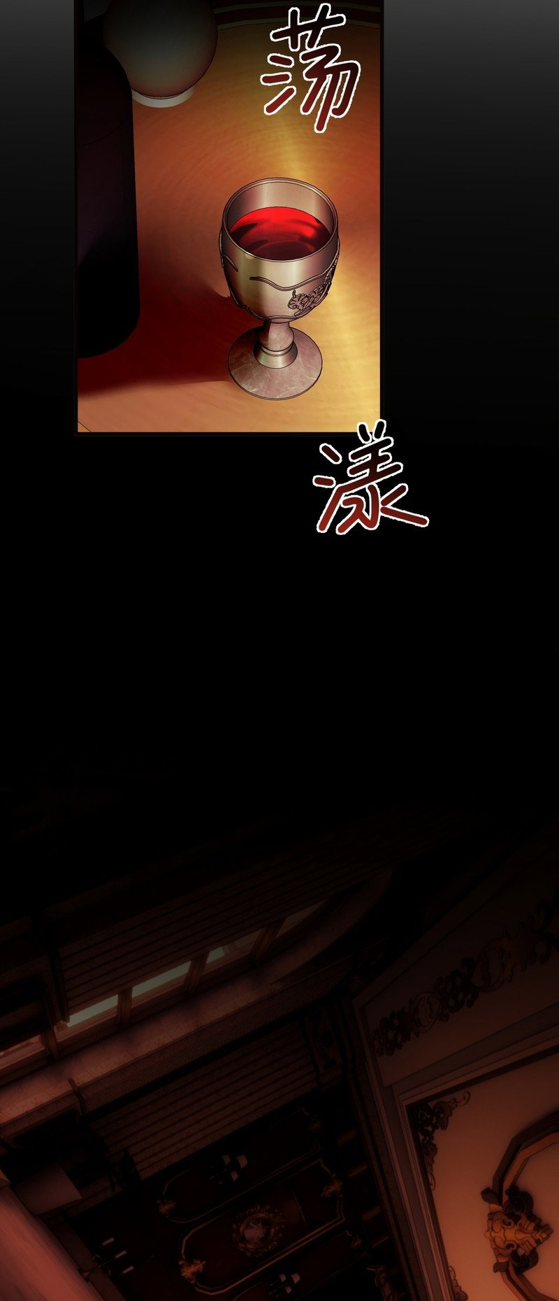 Манга Она укротит героев - Глава 39 Страница 2