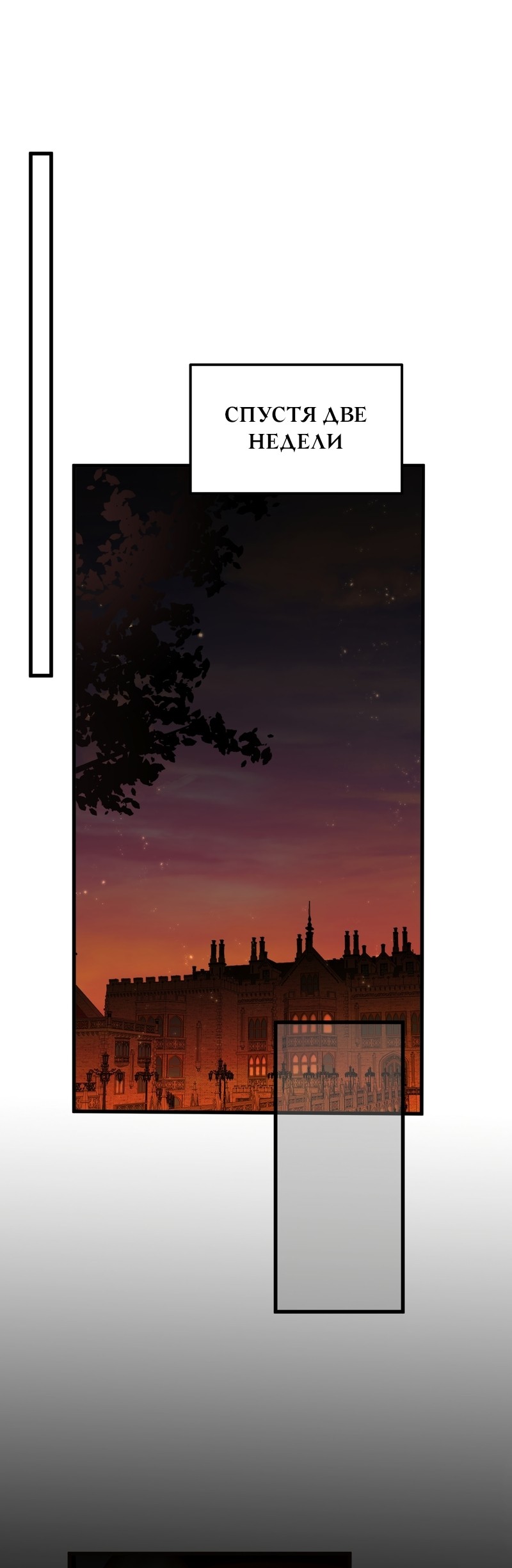 Манга Она укротит героев - Глава 39 Страница 1