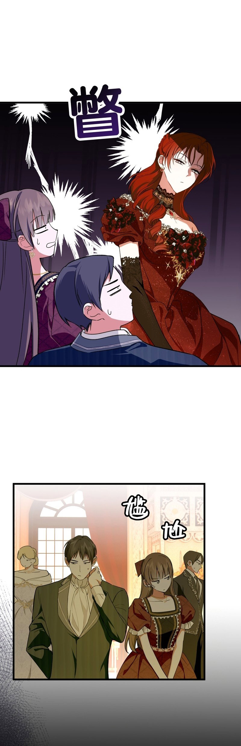 Манга Она укротит героев - Глава 39 Страница 53