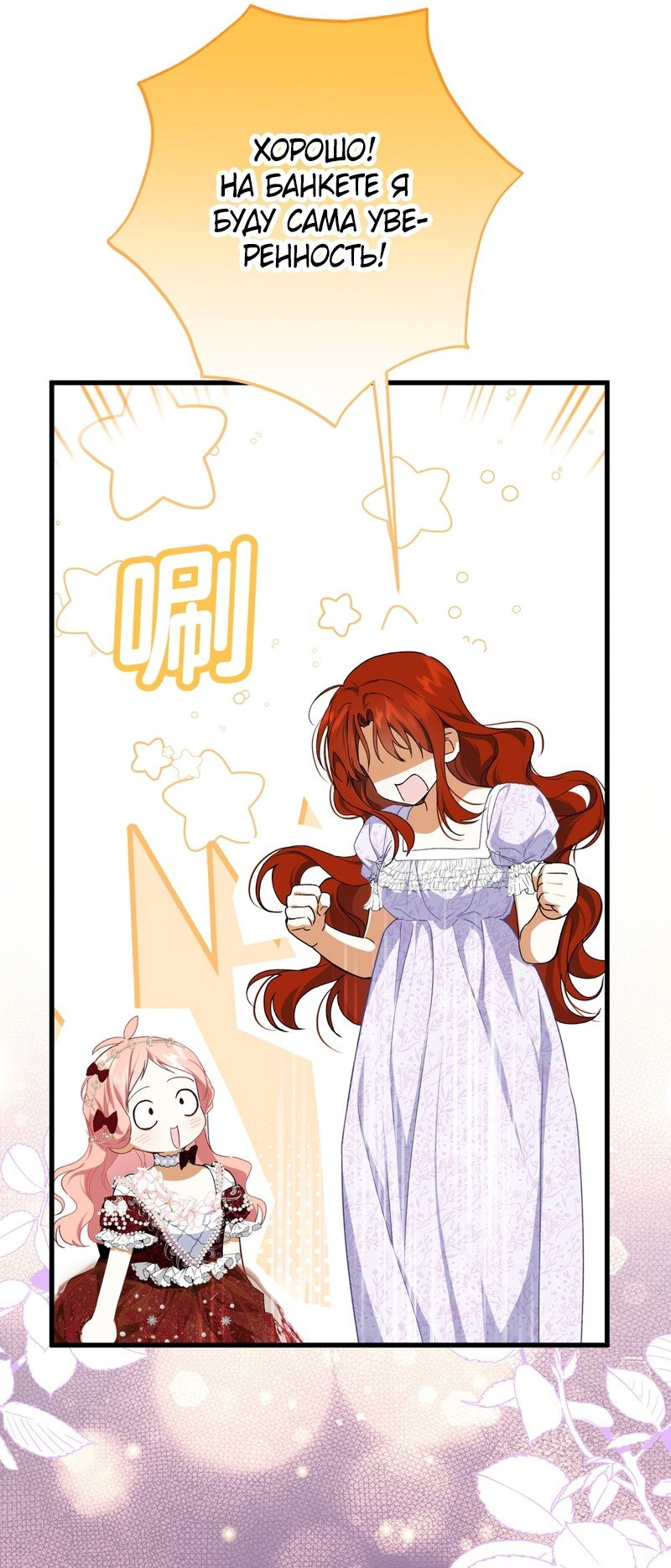 Манга Она укротит героев - Глава 39 Страница 42