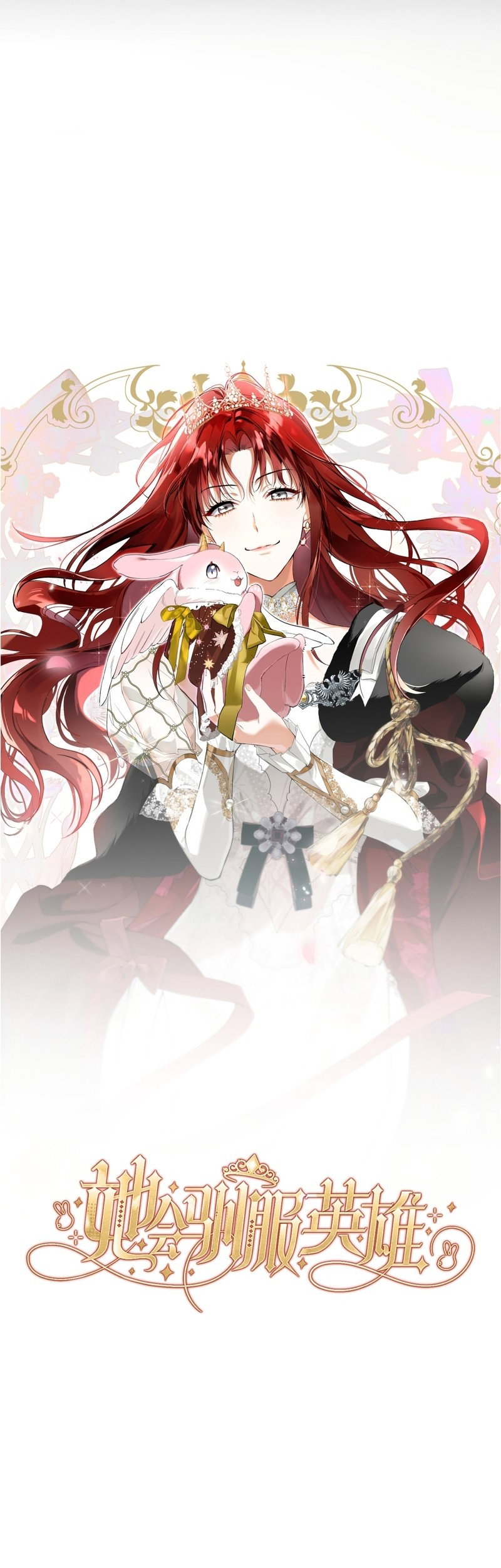 Манга Она укротит героев - Глава 39 Страница 13