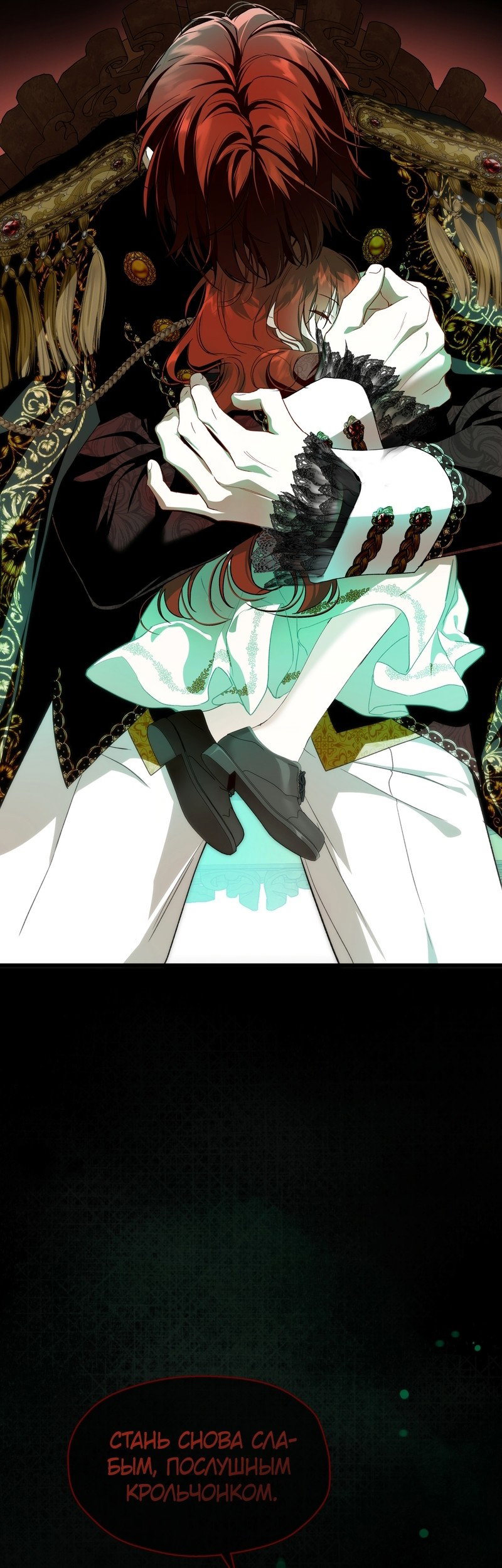 Манга Она укротит героев - Глава 39 Страница 21