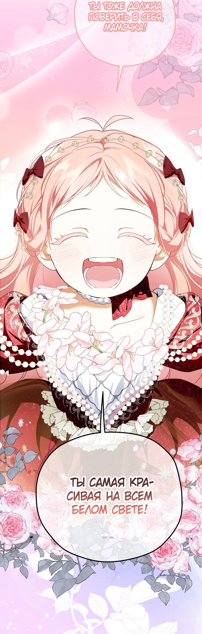 Манга Она укротит героев - Глава 39 Страница 36