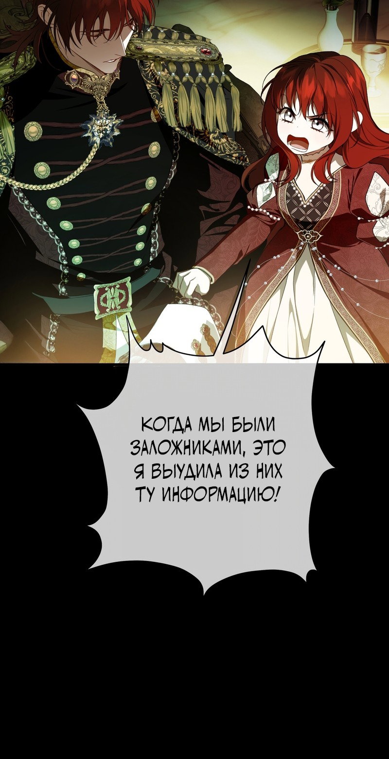 Манга Она укротит героев - Глава 39 Страница 10