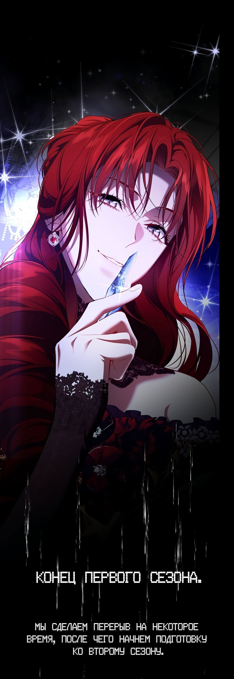 Манга Она укротит героев - Глава 40 Страница 69