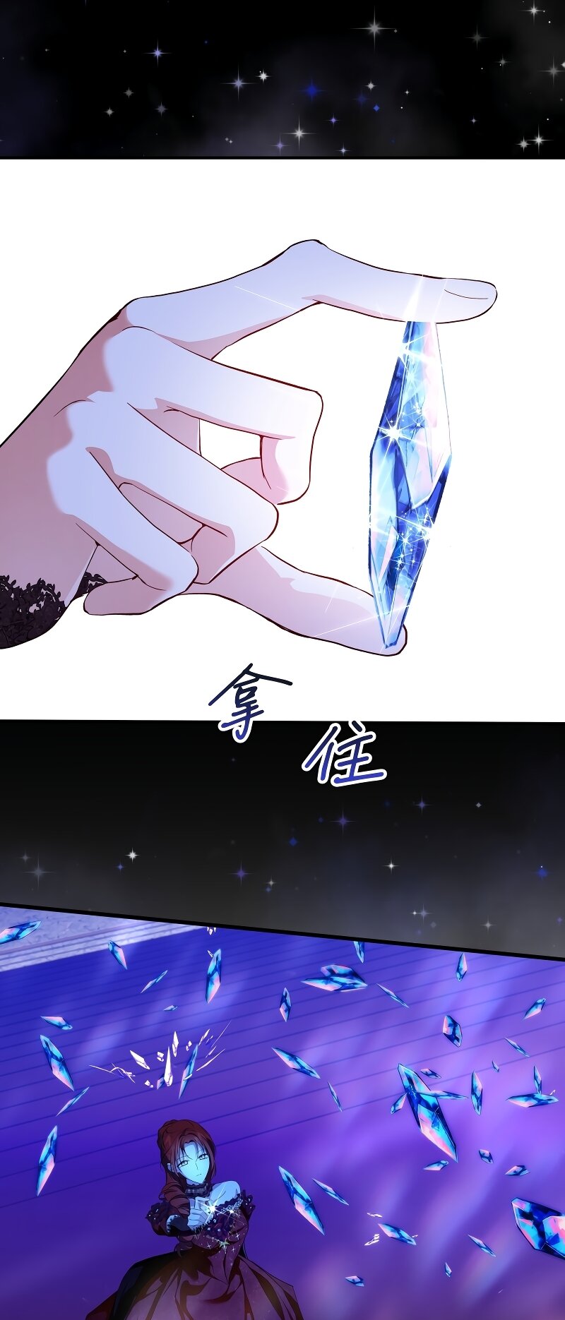 Манга Она укротит героев - Глава 40 Страница 52